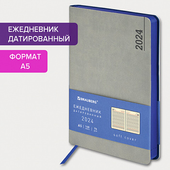 Ежедневник датированный 2024 А5 138x213 мм, BRAUBERG "Metropolis Mix", под кожу, серый, 114939