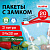 Пакеты для заморозки продуктов, 3 л, КОМПЛЕКТ 20 шт., с замком-застежкой (слайдер), LAIMA, 608911