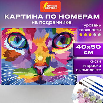 Картина по номерам 40х50 см, ОСТРОВ СОКРОВИЩ "Радужный кот", на подрамнике, акрил, кисти, 663320
