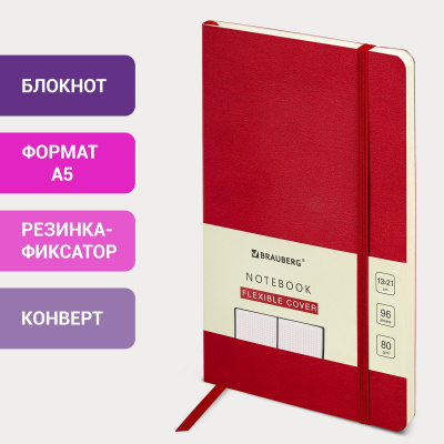 Блокнот А5 (130х210 мм), BRAUBERG ULTRA, под кожу, 80 г/м2, 96 л., в точку, красный, 113014 Блокнот А5 (130х210 мм), BRAUBERG ULTRA, под кожу, 80 г/м2, 96 л., в точку, красный, 113014