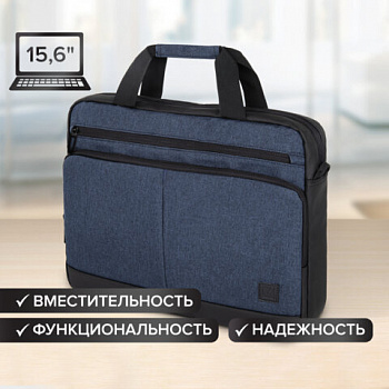 Сумка портфель BRAUBERG FORWARD с отделением для ноутбука 15,6", Deep blue, темно-синяя, 29х40х9 см, 270833