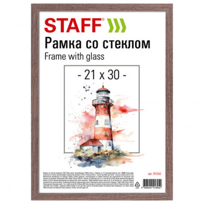 Рамка 21х30 см со стеклом, багет 12 мм, пластик под МДФ, STAFF "Benefit", цвет капучино, 391365 Рамка 21х30 см со стеклом, багет 12 мм, пластик под МДФ, STAFF "Benefit", цвет капучино, 391365