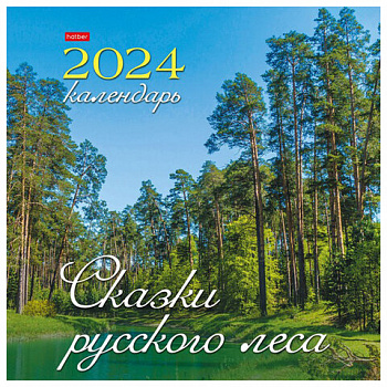 Календарь настенный перекидной на 2024 г., 6 л., 30х30 см, Эконом, "Сказки русского леса", HATBER, 6Кнп4_29797