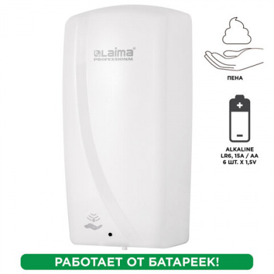 Дозатор для мыла-пены LAIMA PROFESSIONAL ORIGINAL, НАЛИВНОЙ, СЕНСОРНЫЙ, 1 л, белый, ABS-пластик, 605780 Дозатор для мыла-пены LAIMA PROFESSIONAL ORIGINAL, НАЛИВНОЙ, СЕНСОРНЫЙ, 1 л, белый, ABS-пластик, 605780