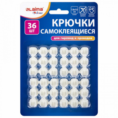 Крючки самоклеящиеся для гирлянд и проводов 1,5х1,5 см, КОМПЛЕКТ 36 шт., LAIMA Home, 608796 Крючки самоклеящиеся для гирлянд и проводов 1,5х1,5 см, КОМПЛЕКТ 36 шт., LAIMA Home, 608796