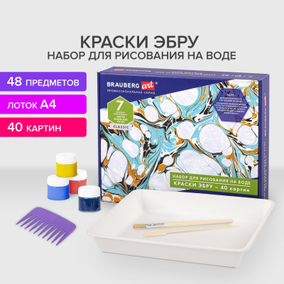 ЭБРУ набор для рисования на воде 7 цветов х 20 мл (40 картин), лоток А4, BRAUBERG ART, 664881 ЭБРУ набор для рисования на воде 7 цветов х 20 мл (40 картин), лоток А4, BRAUBERG ART, 664881