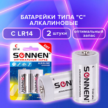 Батарейки КОМПЛЕКТ 2 шт., SONNEN Alkaline, С (LR14, 14А), алкалиновые, блистер, 451090 Батарейки КОМПЛЕКТ 2 шт., SONNEN Alkaline, С (LR14, 14А), алкалиновые, блистер, 451090