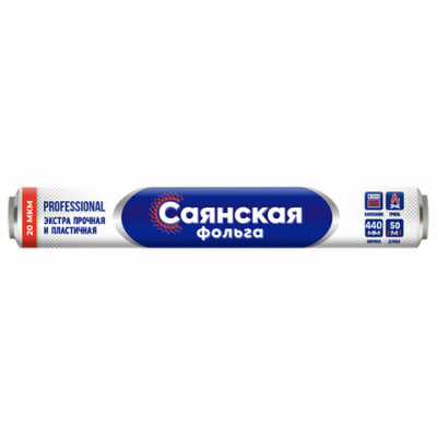 Фольга пищевая 44 см х 50 м, 20 мкм ЭКСТРА ПРОЧНАЯ, САЯНСКАЯ ФОЛЬГА, "Professional Гриль" 50П-440х8
