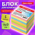 Блок для записей проклеенный, 9х9х9 см, плотность 80 г/м2, цветной, BRAUBERG, 129207