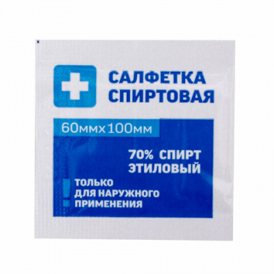 Спиртовые салфетки антисептические 60x100 мм КОМПЛЕКТ 400 шт., ГРАНИ, короб Спиртовые салфетки антисептические 60x100 мм КОМПЛЕКТ 400 шт., ГРАНИ, короб