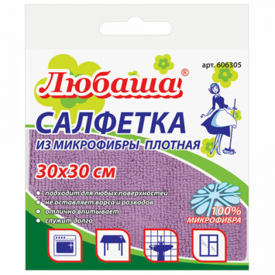Салфетка из МИКРОФИБРЫ универсальная 30х30 см, фиолетовая, 220 г/м2, ЛЮБАША ПЛЮС, 606305 Салфетка из МИКРОФИБРЫ универсальная 30х30 см, фиолетовая, 220 г/м2, ЛЮБАША ПЛЮС, 606305