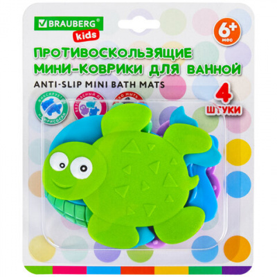 Мини-коврик для ванной набор 4 штуки, АССОРТИ, BRAUBERG KIDS, блистер, 665185 Мини-коврик для ванной набор 4 штуки, АССОРТИ, BRAUBERG KIDS, блистер, 665185