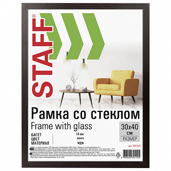 Рамка 30х40 см, небьющаяся, STAFF "Grand", багет 18 мм, цвет венге, МДФ, 391203