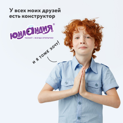 Конструктор металлический ЮНЛАНДИЯ "Для уроков труда №4", развивающий, 130 элементов, 104682 Конструктор металлический ЮНЛАНДИЯ "Для уроков труда №4", развивающий, 130 элементов, 104682