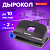 Дырокол BRAUBERG "Extra", до 10 листов, черный, 229090