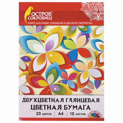 Цветная бумага А4 ДВУХЦВЕТНАЯ МЕЛОВАННАЯ (глянцевая), 10 листов, 20 цветов, в папке, ОСТРОВ СОКРОВИЩ, 200х280 мм, 129551 Цветная бумага А4 ДВУХЦВЕТНАЯ МЕЛОВАННАЯ (глянцевая), 10 листов, 20 цветов, в папке, ОСТРОВ СОКРОВИЩ, 200х280 мм, 129551