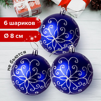 Шары ёлочные 6 шт., 8 см, с узорами, пластик, цвет синий/белый, ЗОЛОТАЯ СКАЗКА, 590892