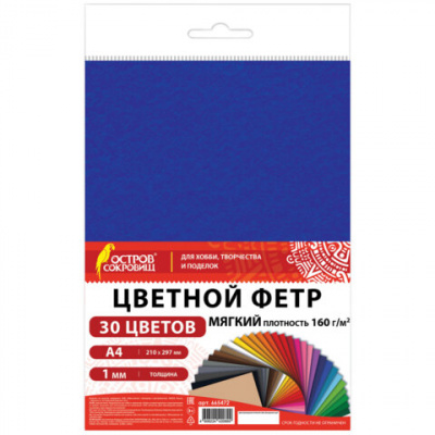 Фетр мягкий А4, 1 мм, 30 листов, 30 цветов, плотность 160 г/м2, ОСТРОВ СОКРОВИЩ, 665472 Фетр мягкий А4, 1 мм, 30 листов, 30 цветов, плотность 160 г/м2, ОСТРОВ СОКРОВИЩ, 665472