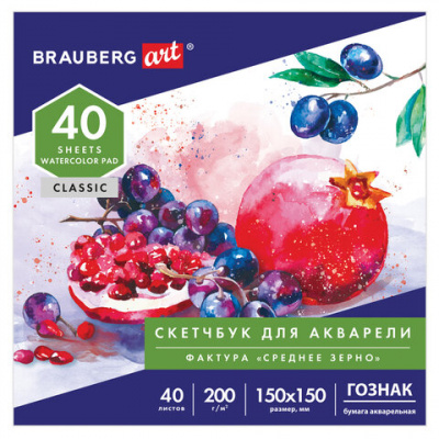 Альбом для акварели, бумага ГОЗНАК СПб 200 г/м2, 150x150 мм, 40 л., склейка, BRAUBERG ART, 106144 Альбом для акварели, бумага ГОЗНАК СПб 200 г/м2, 150x150 мм, 40 л., склейка, BRAUBERG ART, 106144