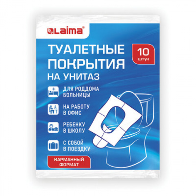 Накладки покрытия сидения для унитаза КОМПЛЕКТ 10 шт. школа/офис/больница/роддом/поездка LAIMA, 114177 Накладки покрытия сидения для унитаза КОМПЛЕКТ 10 шт. школа/офис/больница/роддом/поездка LAIMA, 114177