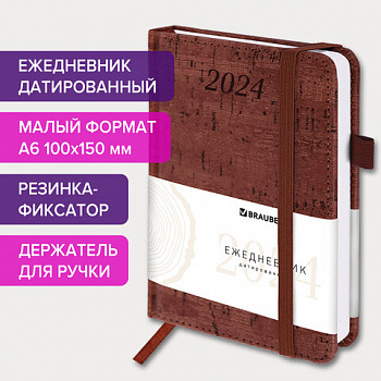 Ежедневник датированный 2024 МАЛЫЙ ФОРМАТ 100х150 мм А6, BRAUBERG "Wood", под кожу, коричневый, 114795