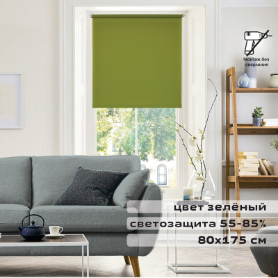 Штора рулонная BRABIX 80х175 см, текстура - лён, защита 55-85%, 200 г/м2, зелёный S-32, 605994 Штора рулонная BRABIX 80х175 см, текстура - лён, защита 55-85%, 200 г/м2, зелёный S-32, 605994
