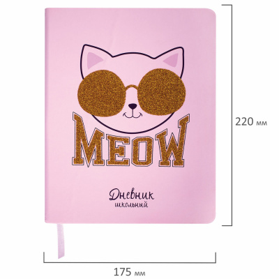 Дневник 1-11 класс 48 л., кожзам (твердая), печать, глиттер, ЮНЛАНДИЯ, "Meow", 106203 Дневник 1-11 класс 48 л., кожзам (твердая), печать, глиттер, ЮНЛАНДИЯ, "Meow", 106203