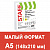Бумага офисная МАЛОГО ФОРМАТА (148х210), А5, 80 г/м2, 500 л., марка С, STAFF "Profit", 146% (CIE), 110446 Бумага офисная МАЛОГО ФОРМАТА (148х210), А5, 80 г/м2, 500 л., марка С, STAFF "Profit", 146% (CIE), 110446