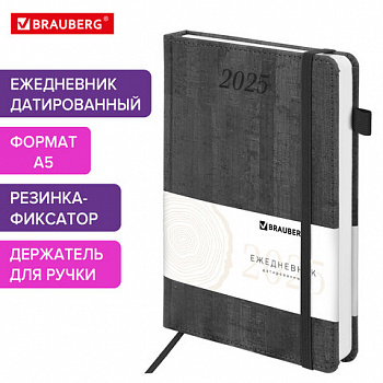 Ежедневник датированный 2025, А5, 138x213 мм, BRAUBERG "Wood", под кожу, держатель для ручки, резинка-фиксатор, серый, 115832