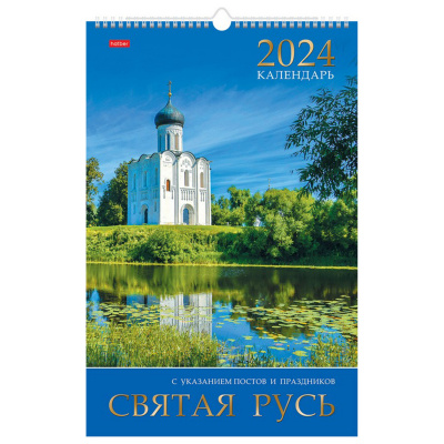 Календарь на гребне с ригелем на 2024 г., 30х45 см, ЛЮКС, "Святая Русь", HATBER, 12Кнп3гр_29596 Календарь на гребне с ригелем на 2024 г., 30х45 см, ЛЮКС, "Святая Русь", HATBER, 12Кнп3гр_29596