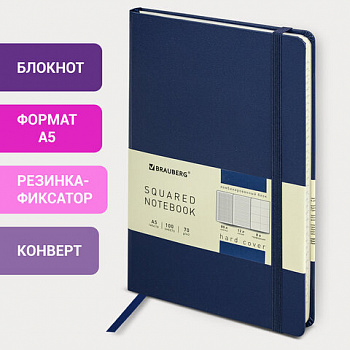 Блокнот А5 (148х218 мм), BRAUBERG ULTRA, балакрон, 80 г/м2, комбинированный блок, 100 л., темно-синий, 113069