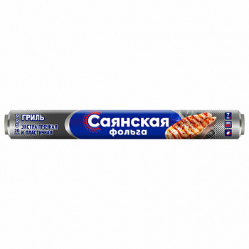 Фольга пищевая 29 см х 7 м, 20 мкм, ЭКСТРА ПРОЧНАЯ, САЯНСКАЯ ФОЛЬГА в пленке, ГРИЛЬ 7П-290х35