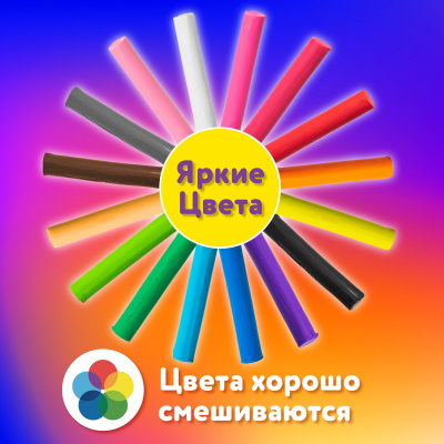 Пластилин классический ЮНЛАНДИЯ "ЮНЛАНДИК-МУЗЫКАНТ", 16 цветов, 320 г, ВЫСШЕЕ КАЧЕСТВО, 105030 Пластилин классический ЮНЛАНДИЯ "ЮНЛАНДИК-МУЗЫКАНТ", 16 цветов, 320 г, ВЫСШЕЕ КАЧЕСТВО, 105030