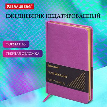 Ежедневник недатированный А5, 138х213 мм, BRAUBERG "Iguana", под кожу, 160 л., лиловый, 114456