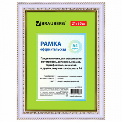 Рамка 21х30 см небьющаяся, пластик, багет 30 мм, BRAUBERG "HIT4", белая с двойной позолотой, 390992 Рамка 21х30 см небьющаяся, пластик, багет 30 мм, BRAUBERG "HIT4", белая с двойной позолотой, 390992