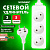 Удлинитель сетевой SONNEN U-135, 3 розетки, без заземления, 6 А, 5 м, белый, 511430 Удлинитель сетевой SONNEN U-135, 3 розетки, без заземления, 6 А, 5 м, белый, 511430