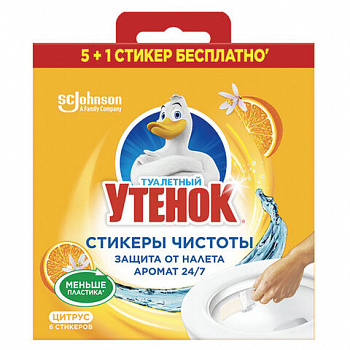 Освежитель/очиститель для унитаза/писсуара 6 шт. ТУАЛЕТНЫЙ УТЕНОК "Цитрус", стикер чистоты, 865029