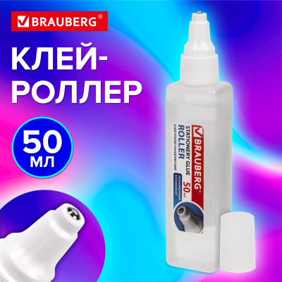 Клей-роллер канцелярский BRAUBERG, 50 мл, 229067 Клей-роллер канцелярский BRAUBERG, 50 мл, 229067
