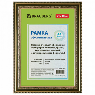 Рамка 21х30 см небьющаяся, пластик, багет 30 мм, BRAUBERG "HIT4", золото, 391000 Рамка 21х30 см небьющаяся, пластик, багет 30 мм, BRAUBERG "HIT4", золото, 391000