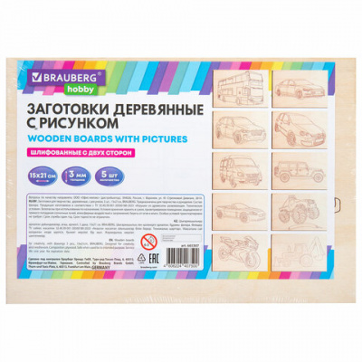 Заготовки деревянные для выжигания "Транспорт", 5 шт., 10 рисунков, 15х21 см, BRAUBERG HOBBY, 665307 Заготовки деревянные для выжигания "Транспорт", 5 шт., 10 рисунков, 15х21 см, BRAUBERG HOBBY, 665307