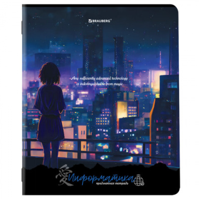 Тетрадь предметная "ANIME GIRLS" 48 л., матовая ламинация, ИНФОРМАТИКА, клетка, подсказ, BRAUBERG, 404752 Тетрадь предметная "ANIME GIRLS" 48 л., матовая ламинация, ИНФОРМАТИКА, клетка, подсказ, BRAUBERG, 404752