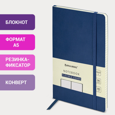 Блокнот А5 (130х210 мм), BRAUBERG ULTRA, под кожу, 80 г/м2, 96 л., линия, темно-синий, 113018 Блокнот А5 (130х210 мм), BRAUBERG ULTRA, под кожу, 80 г/м2, 96 л., линия, темно-синий, 113018