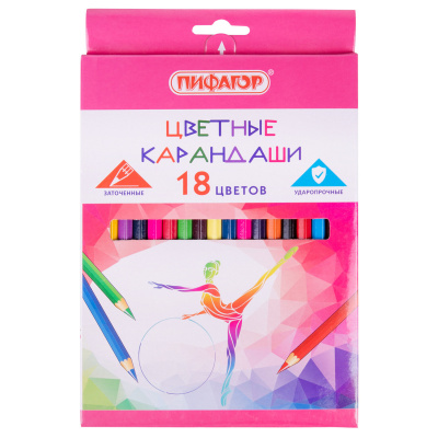 Карандаши цветные ПИФАГОР для девочек "БЫСТРЕЕ! ВЫШЕ! СИЛЬНЕЕ!", 18 цв