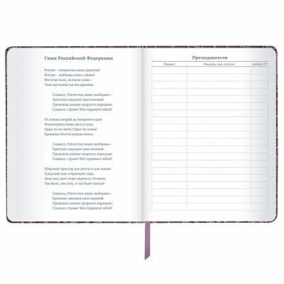 Дневник 1-11 класс 48 л., кожзам (твердая с поролоном), нашивка, BRAUBERG "CROCODILE", фиолетовый, 106211