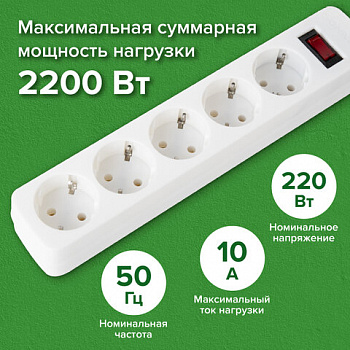 Сетевой фильтр SONNEN SPW-505, 5 розеток с заземлением, выключатель, 10 А, 5 м, белый, 513655 Сетевой фильтр SONNEN SPW-505, 5 розеток с заземлением, выключатель, 10 А, 5 м, белый, 513655