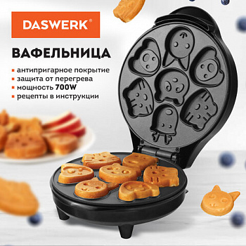 Электровафельница антипригарная для вафель в форме животных, 7 вафель, 700 Вт, DASWERK (ДАСВЕРК), WM-9, 455660
