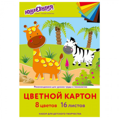 Картон цветной А4 немелованный, 16 листов 8 цветов, в папке, ЮНЛАНДИЯ, 200х290 мм, "Жирафики", 113557 Картон цветной А4 немелованный, 16 листов 8 цветов, в папке, ЮНЛАНДИЯ, 200х290 мм, "Жирафики", 113557