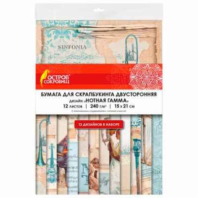 Бумага для скрапбукинга 15х21 см "Нотная Гамма", двусторонняя, 12 листов, 240 г/м2, ОСТРОВ СОКРОВИЩ, 665445 Бумага для скрапбукинга 15х21 см "Нотная Гамма", двусторонняя, 12 листов, 240 г/м2, ОСТРОВ СОКРОВИЩ, 665445