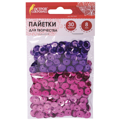 Пайетки для творчества "Классика", оттенки фиолетового, 8 мм, 30 грамм, 3 цвета, ОСТРОВ СОКРОВИЩ, 661264 Пайетки для творчества "Классика", оттенки фиолетового, 8 мм, 30 грамм, 3 цвета, ОСТРОВ СОКРОВИЩ, 661264
