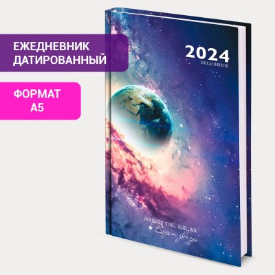 Ежедневник датированный 2024 145х215 мм, А5, STAFF, ламинированная обложка, "Space", 115140 Ежедневник датированный 2024 145х215 мм, А5, STAFF, ламинированная обложка, "Space", 115140